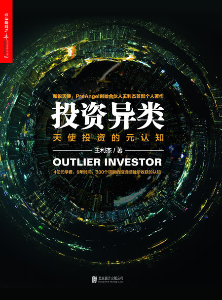 Outlier Investor book cover